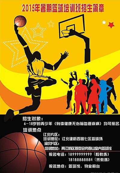 团队精神