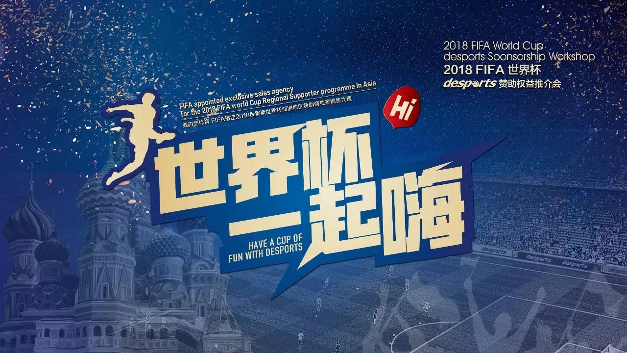 分析这场观