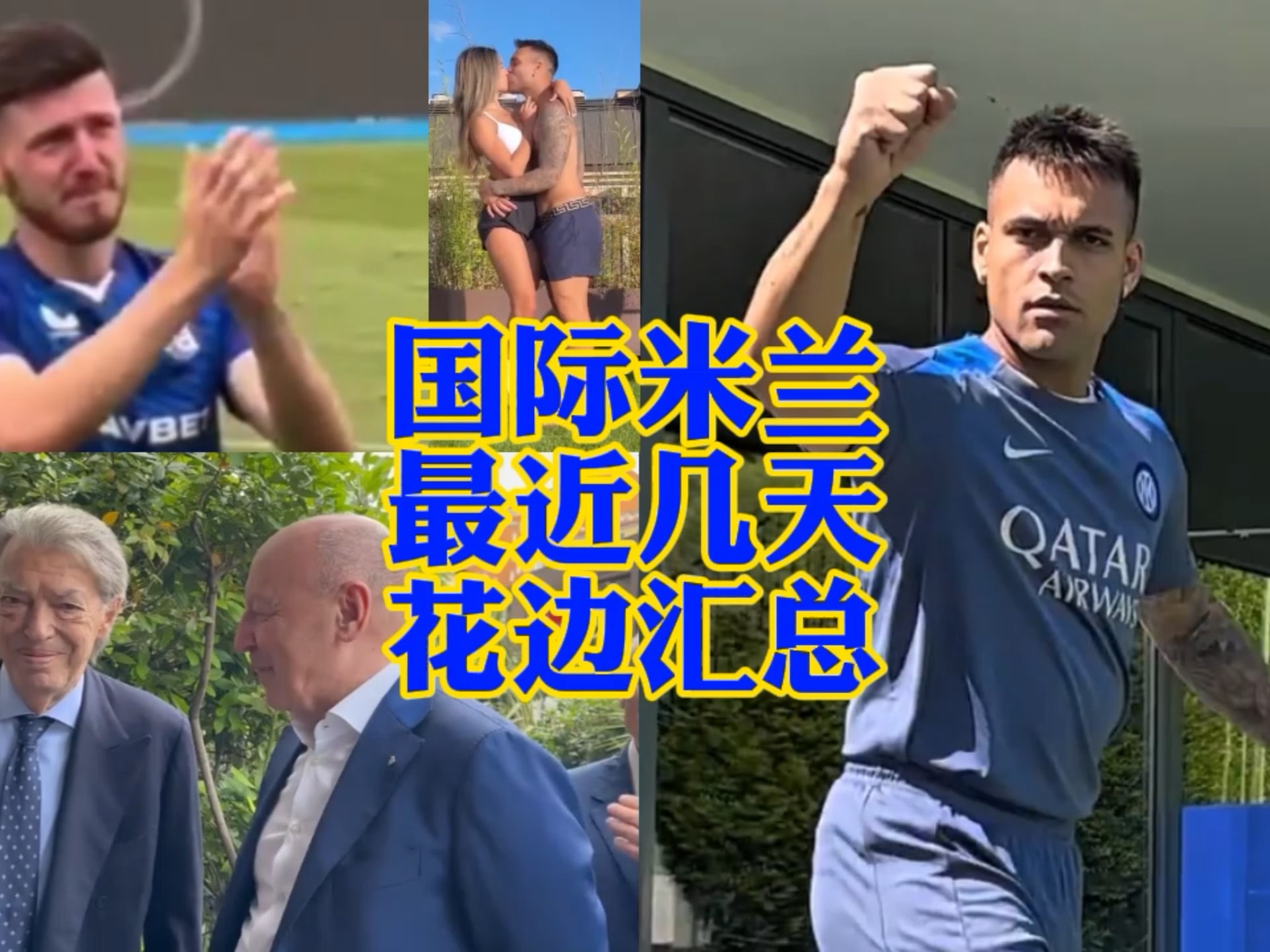 昂转会资金