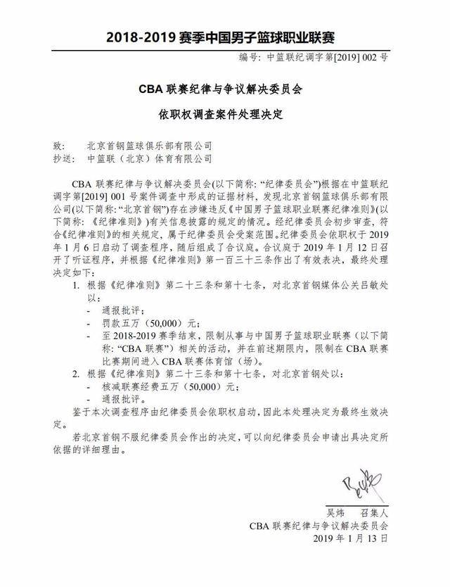失利归咎于